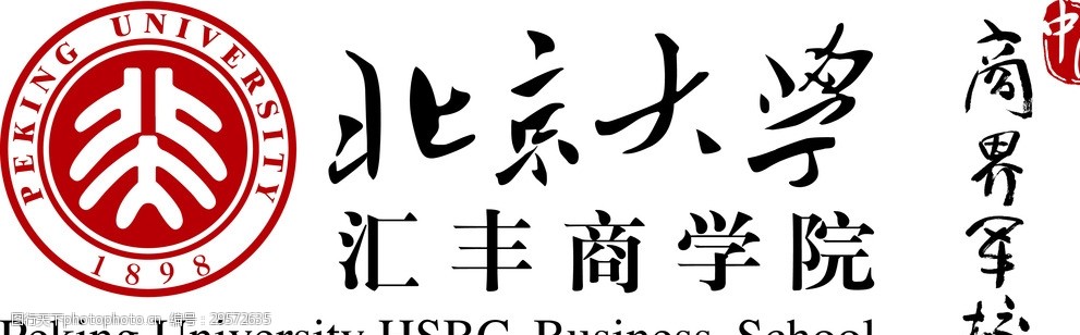 北京大学汇丰商学院标志