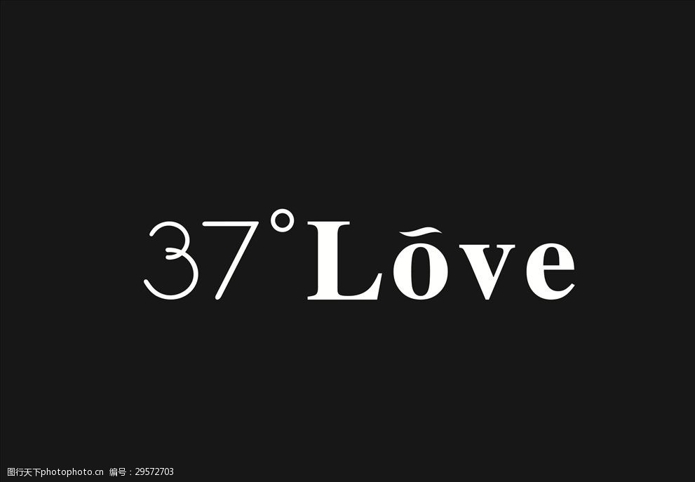 关键词:37176 love标识 37度logo 女装logo 女装品牌logo 女装