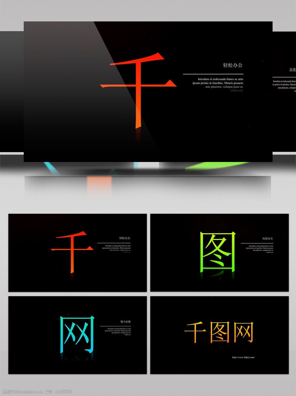 文字双重曝光字形遮罩加背景图片动画