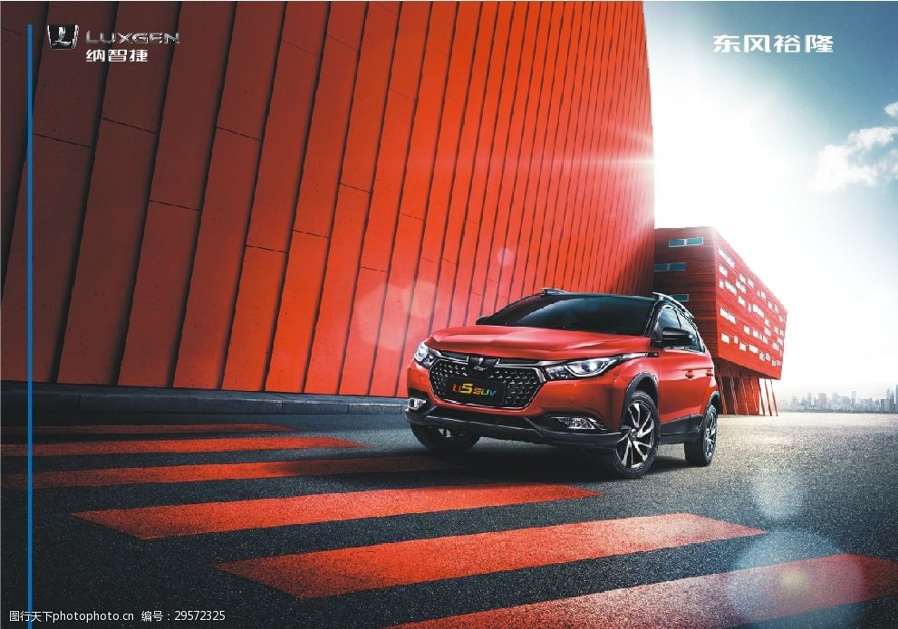 纳智捷u5通用背景板 纳智捷 u5 suv 汽车背景板 汽车海报 设计 广告