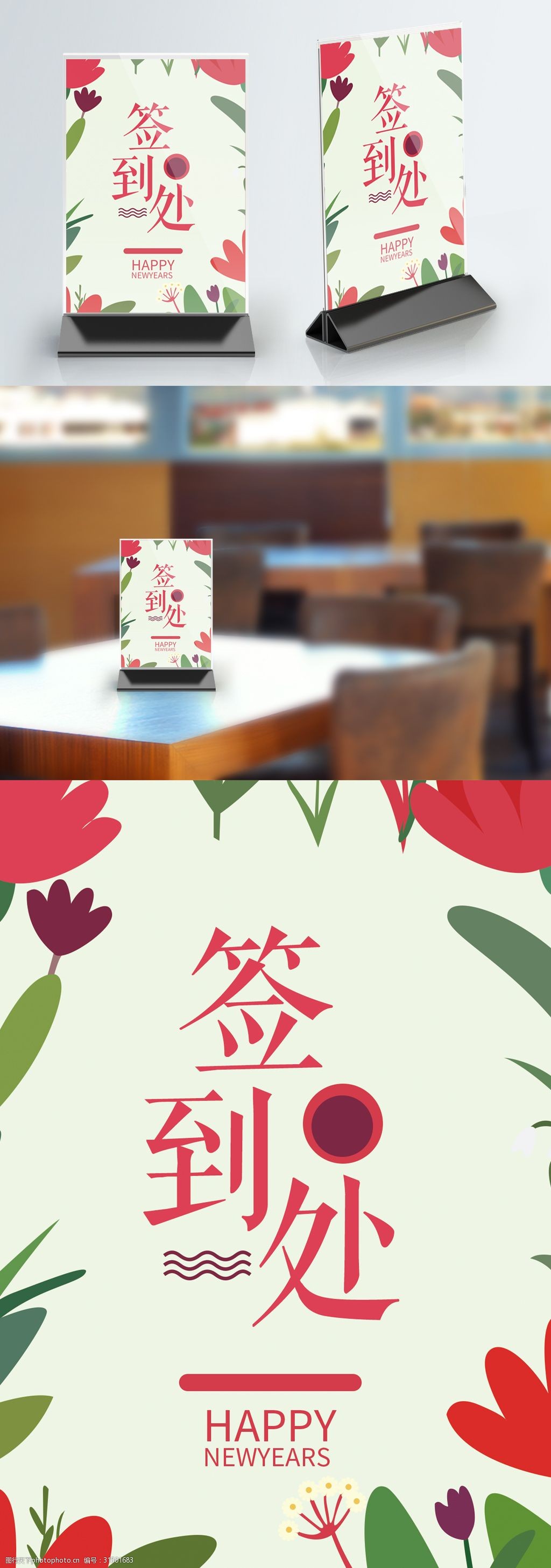 设计图库 广告设计 桌卡台卡   上传: 2017-12-27 大小: 843.