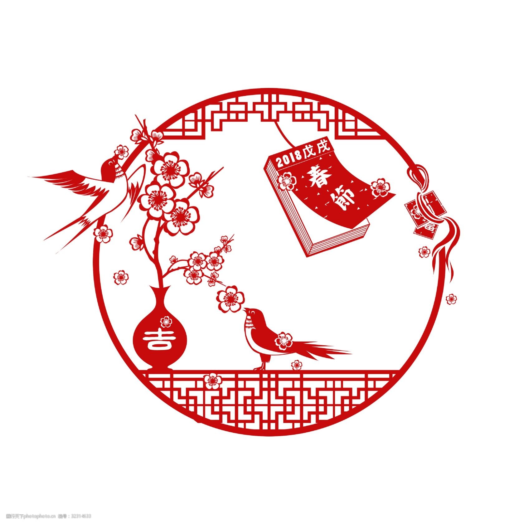 春节红色剪纸梅花燕子月份牌窗花