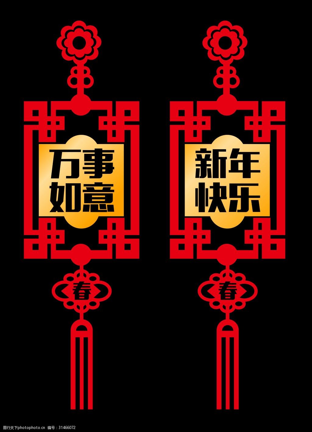 关键词:2018年红色剪纸新年门贴 新年快乐 中国结 中国元素 传统 春节