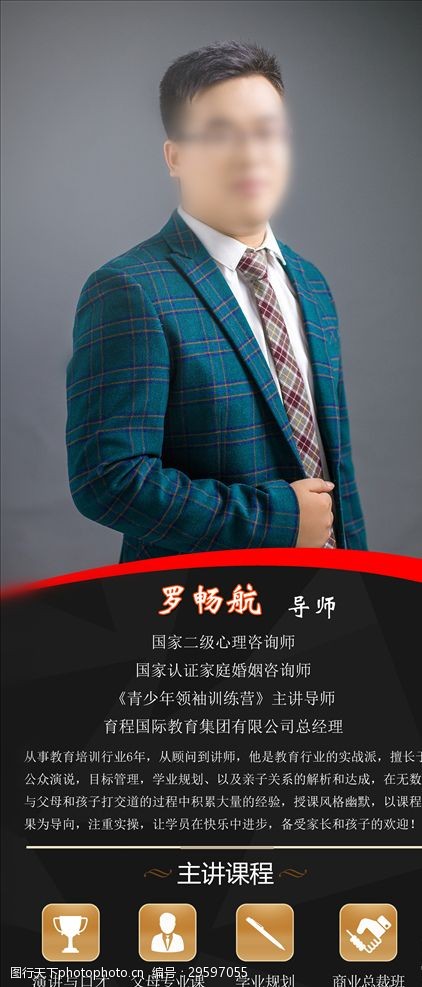 金牌讲师x展架易拉宝设计