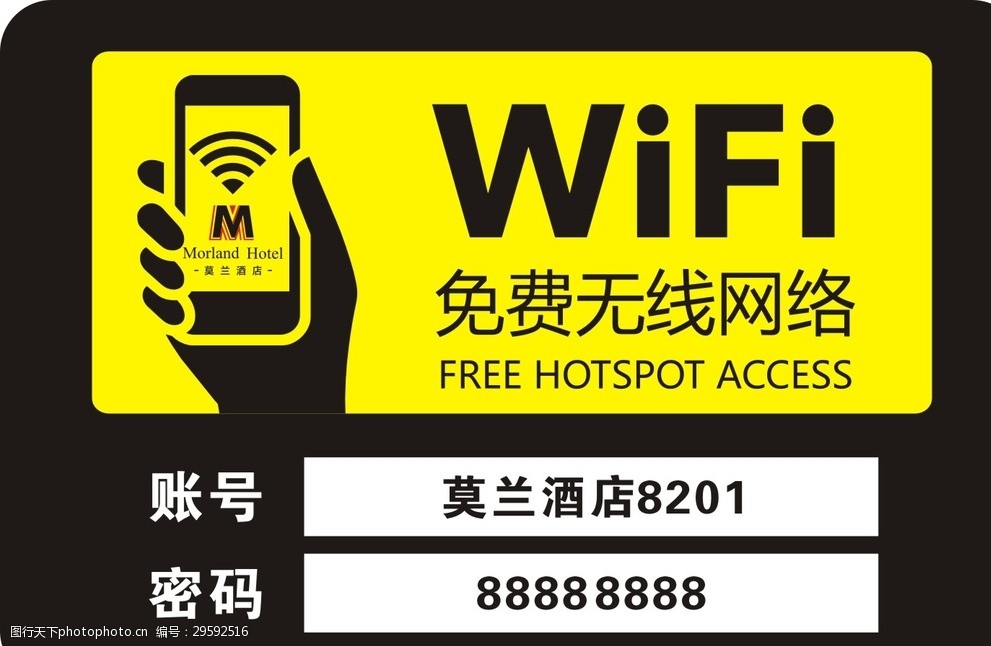 关键词:免费无线网络 免费无线网 wifi 大气 黑色 圆角 设计 广告设计