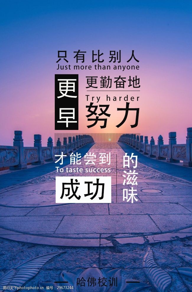 哈佛大学校训文字排版