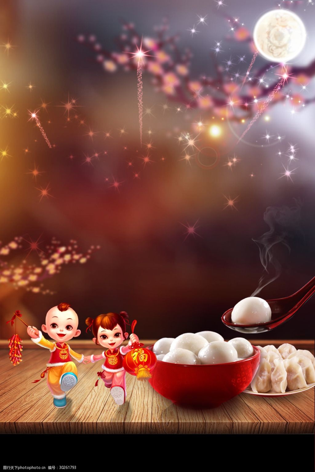 黑色星光元宵节背景