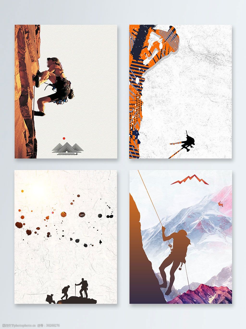 时尚创意登山爬山广告背景图