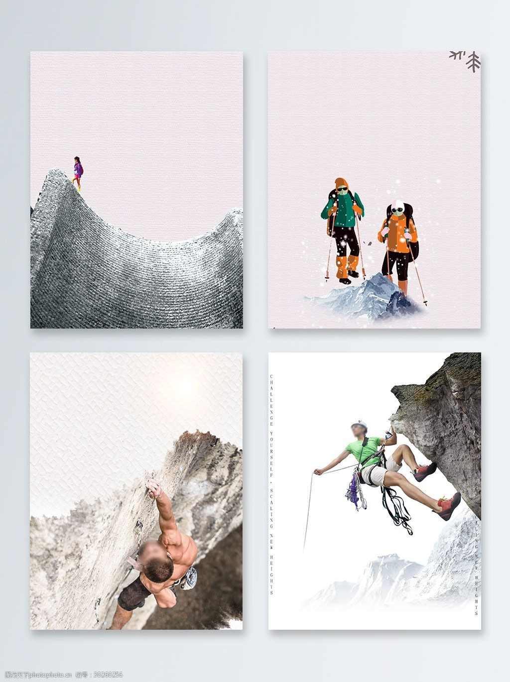 勇攀高峰运动登山广告背景