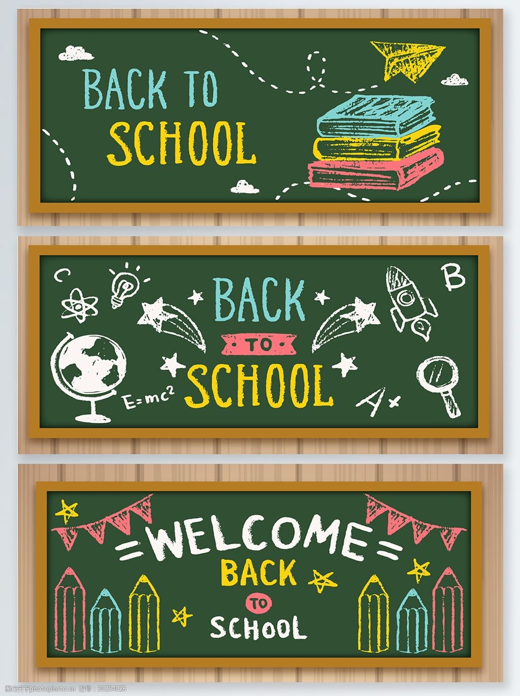 黑板报回学校创意背景图