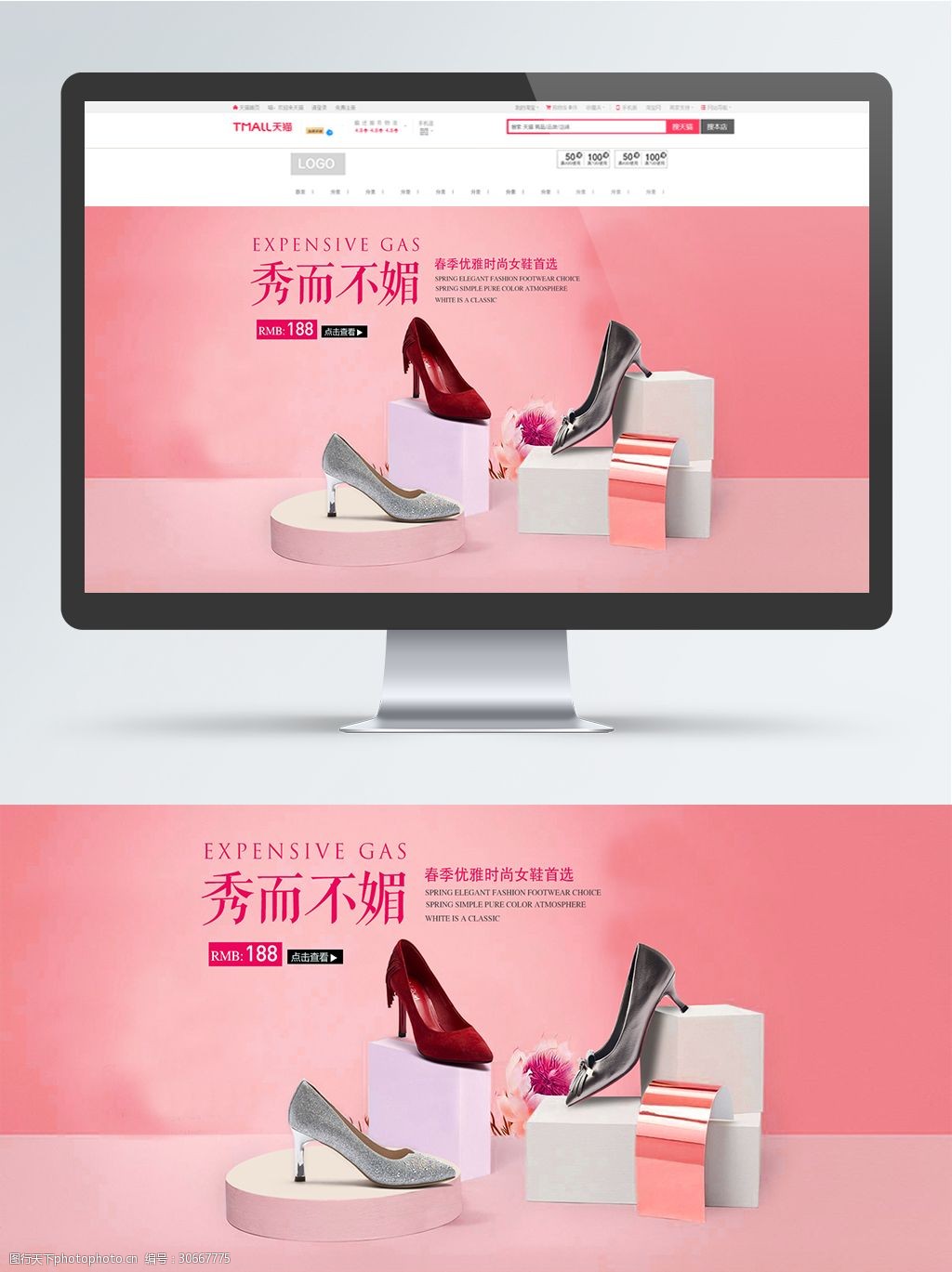 关键词:春季促销女鞋简约bannar海报电商淘宝 广告图 鞋子 立体 展示