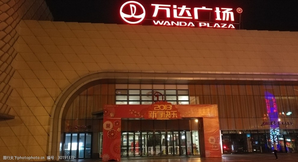 双流万达广场夜景门头发光字效果