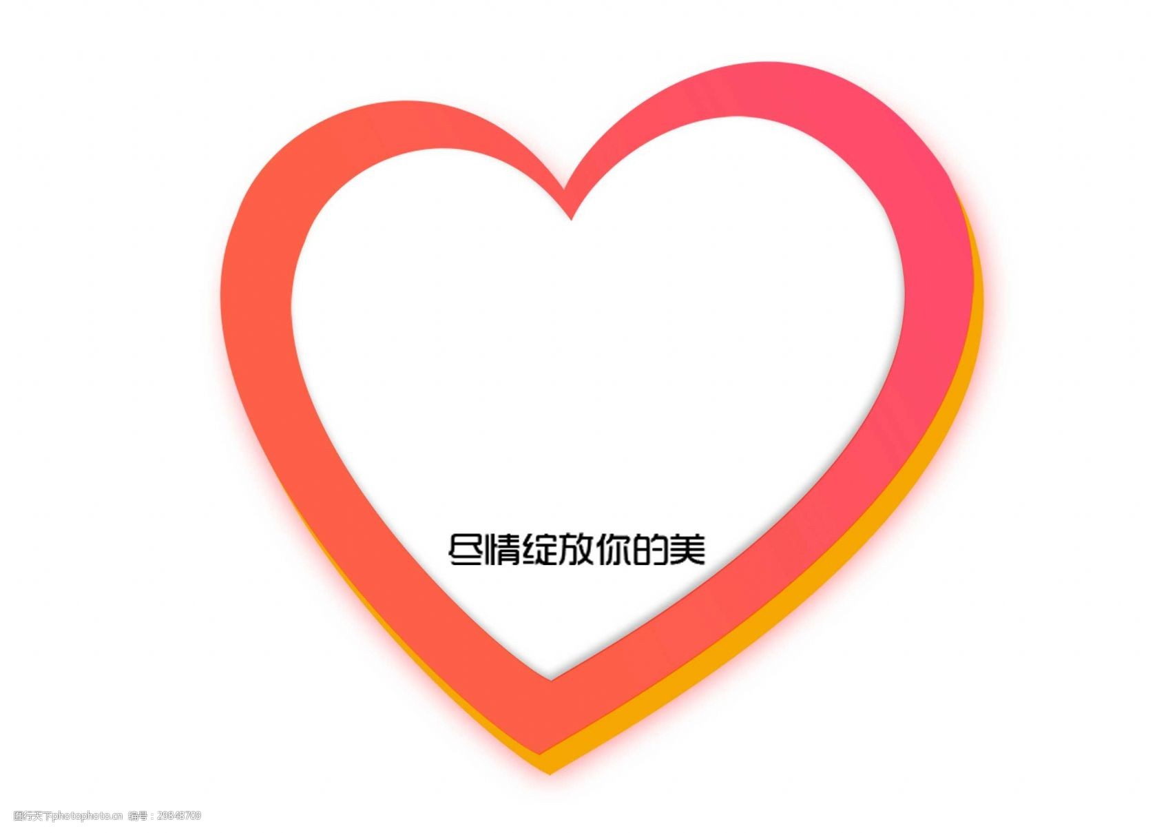 关键词:渐变爱心png元素 爱心 渐变 女神节 黄色 透明元素 粉色 png