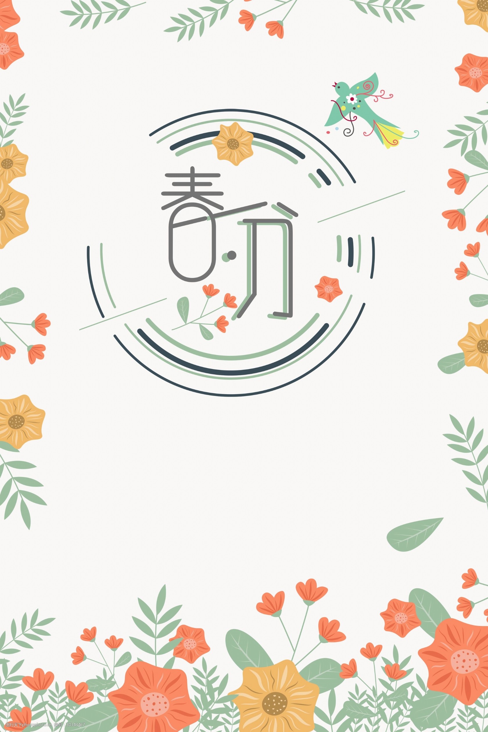 传统二十四节气春分背景