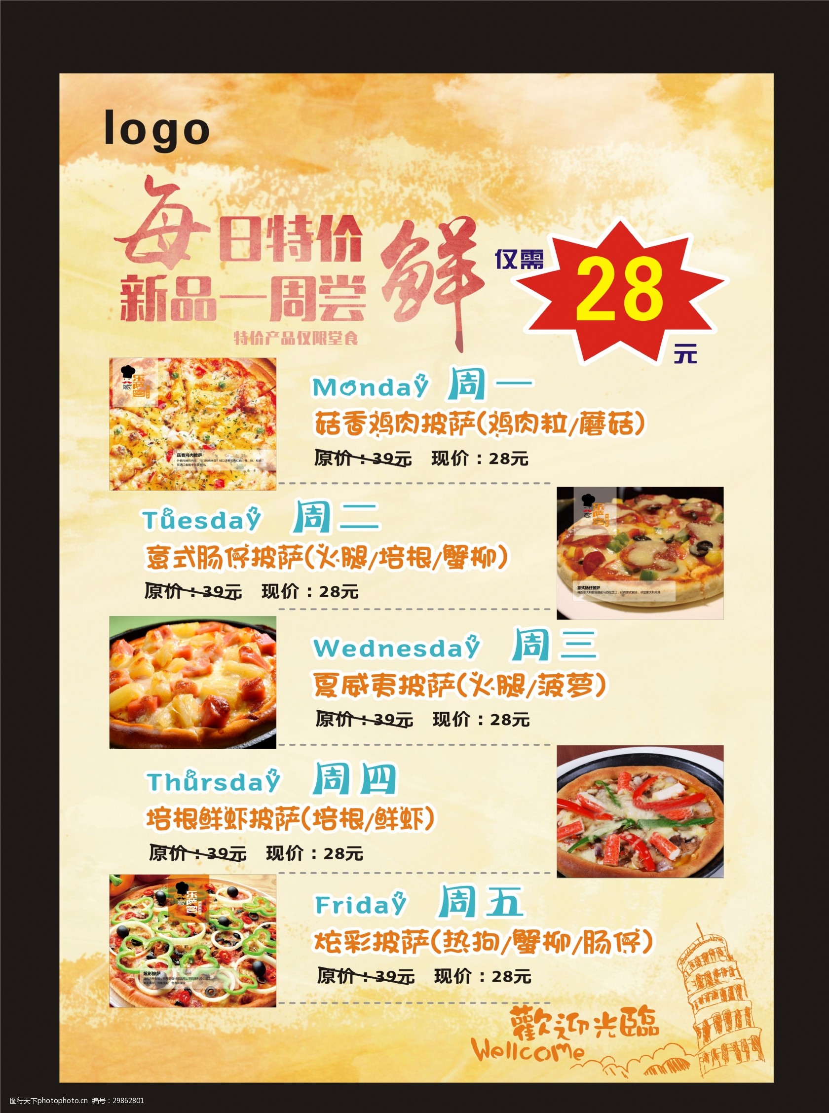 美食水牌海报展板