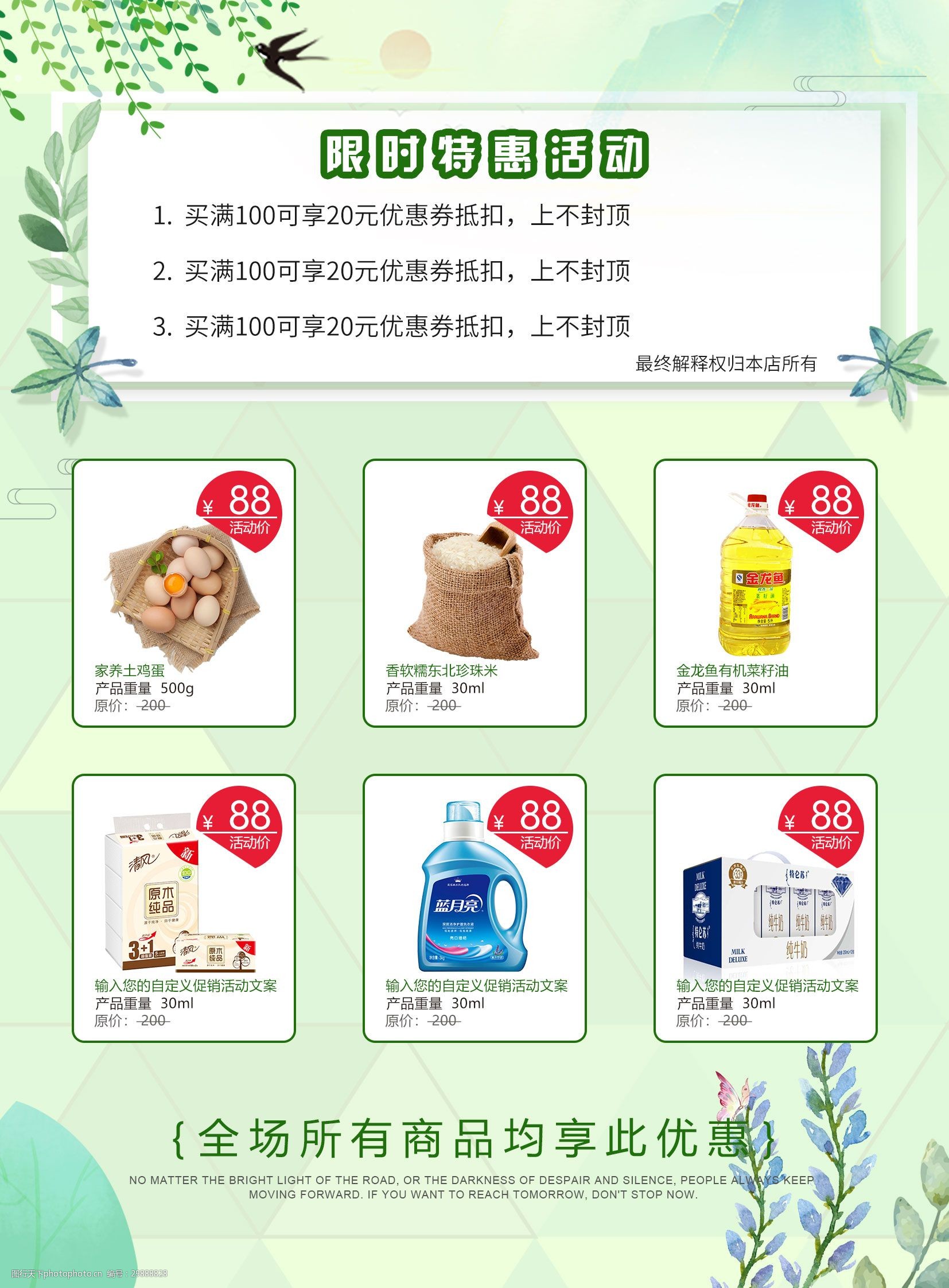 设计图库 广告设计 dm宣传单   上传: 2018-3-20 大小: 17.