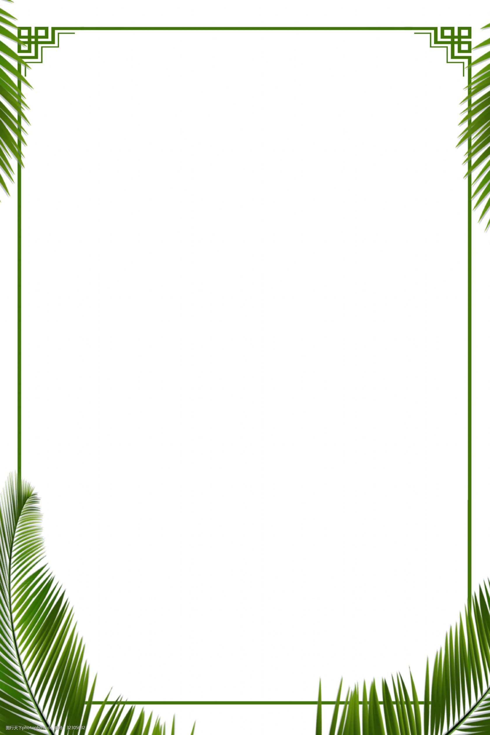 绿叶中国风边框