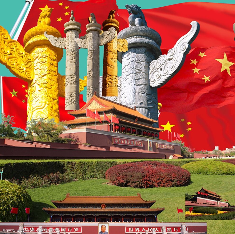 伟大中国国庆分层素材