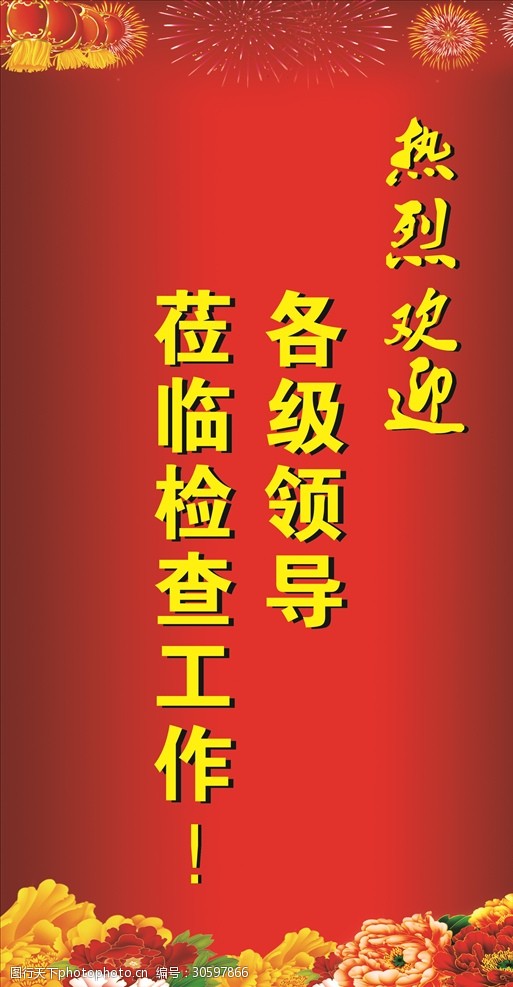 欢迎领导温馨卡片内容图片