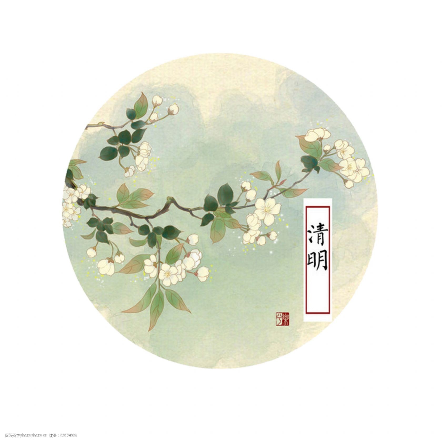 小清新花枝清明元素设计