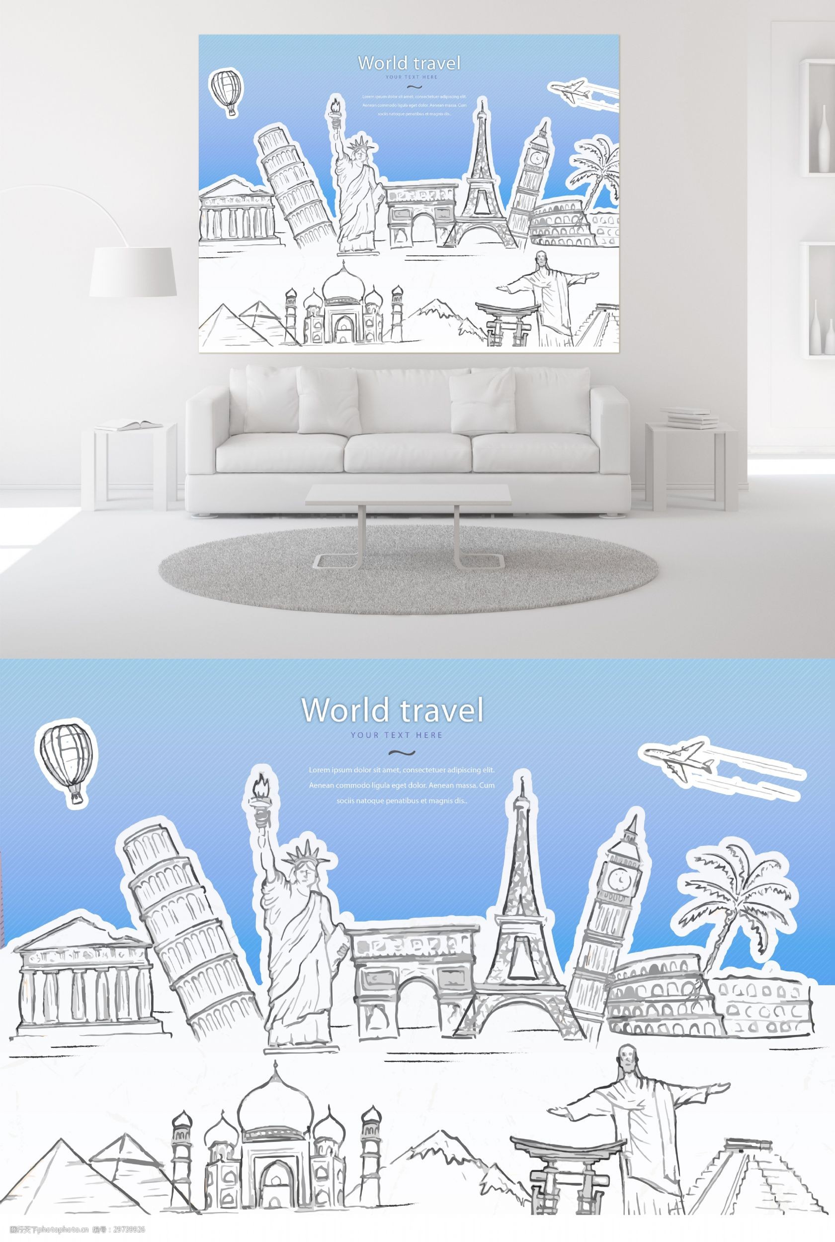 手绘环球旅行插画清新装饰画