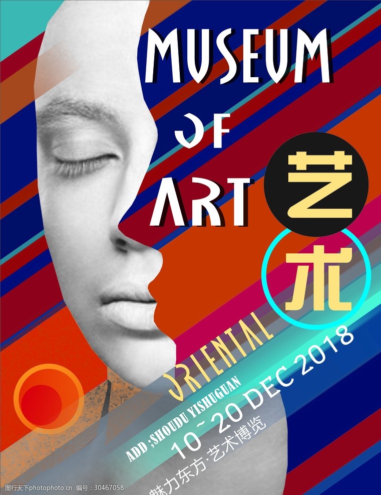 关键词:艺术摄影展海报 海报 艺术 灯箱片 创意 时尚 设计 文化艺术