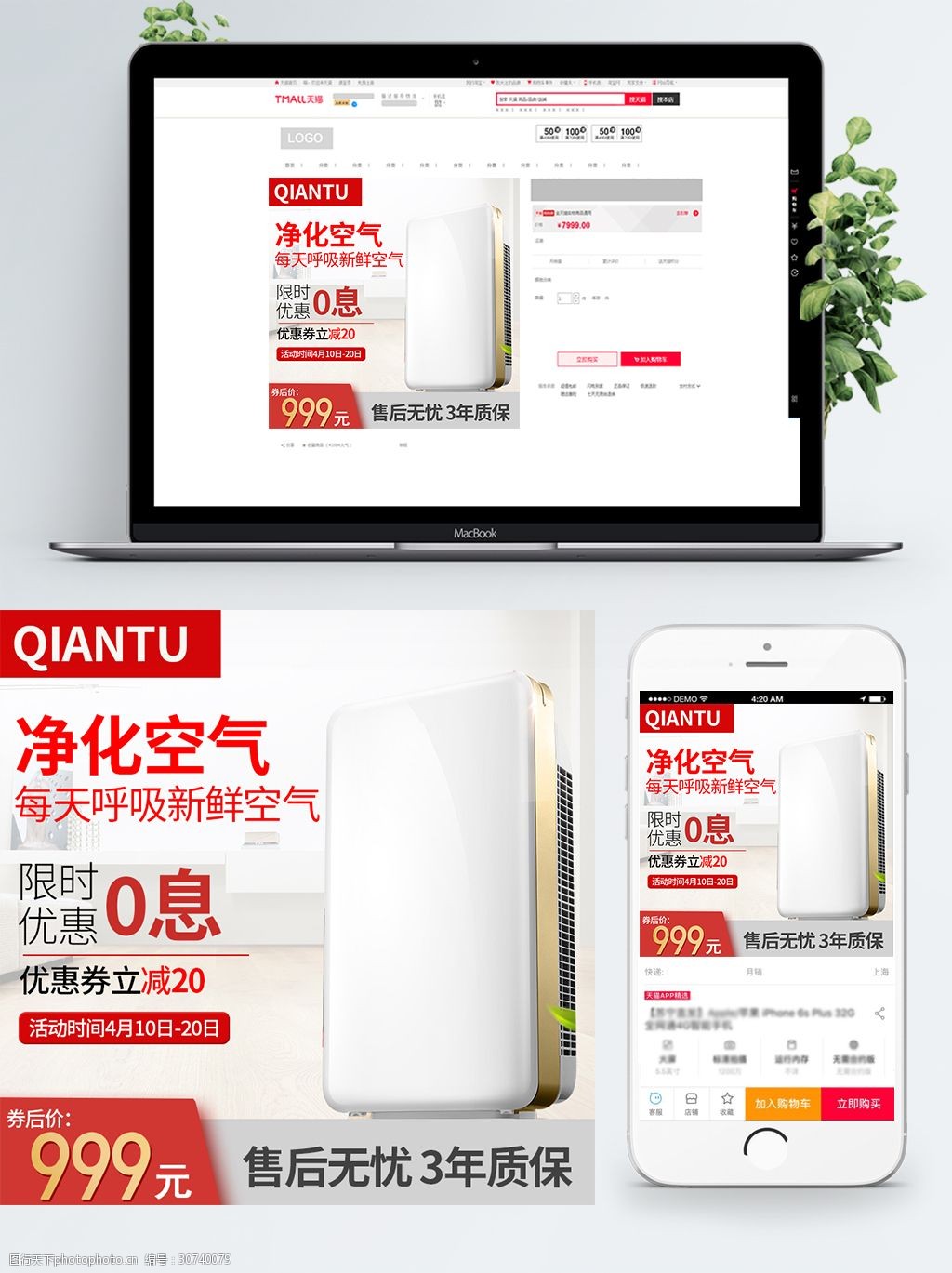 车主图首图海报居家风 居家 电器 主图 直通车 简约 净化器 优惠促销
