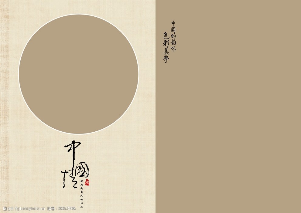 中国风古风工笔画影楼相册模板