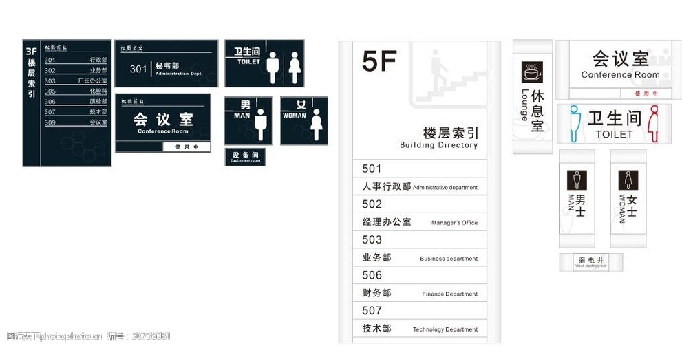 简洁大气楼层导视牌门牌设计