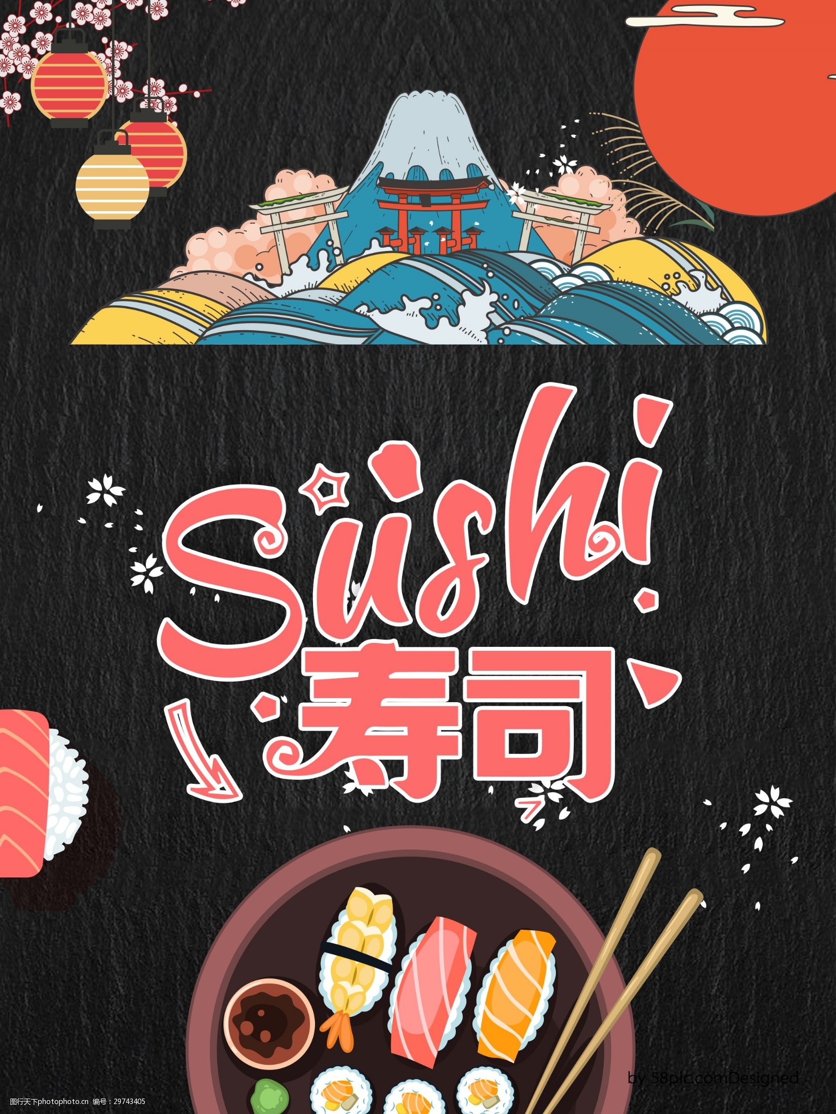 海鲜日式风味寿司背景