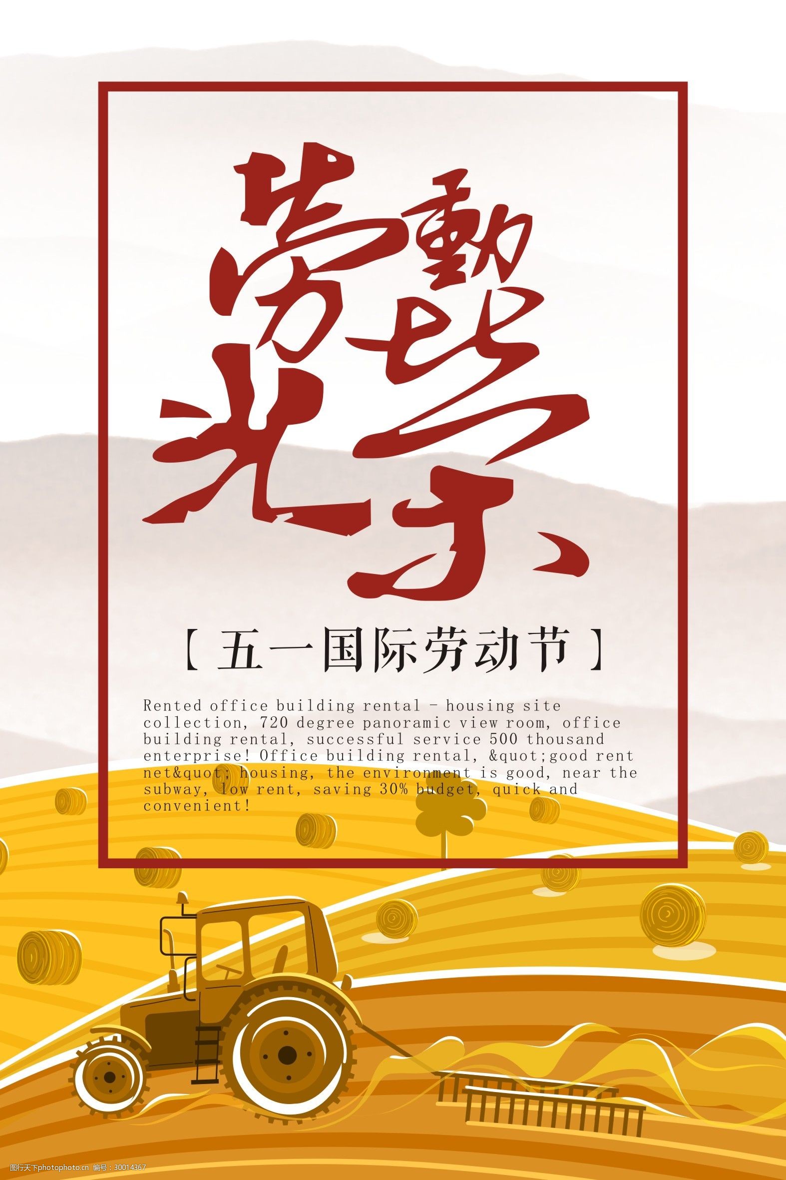 五一劳动节素材图片-图行天下图库