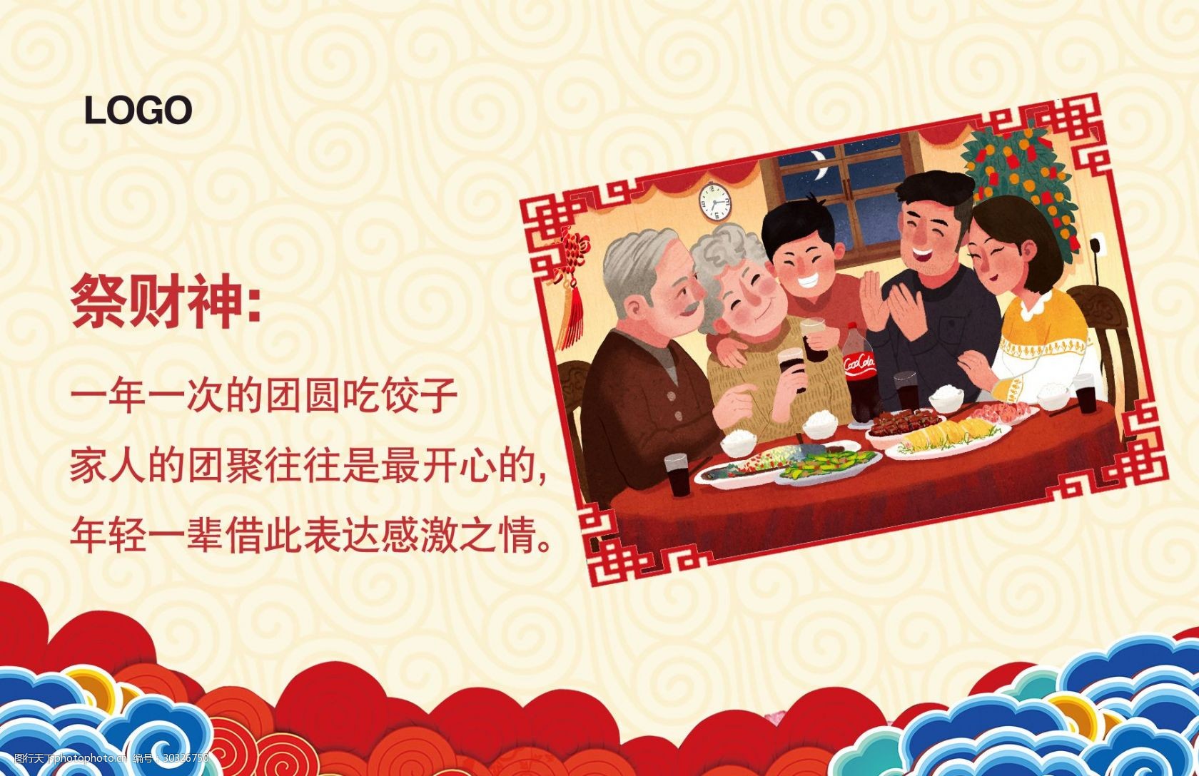 习俗 介绍 过年节日海报 微信公众号配图 主题宣传活动