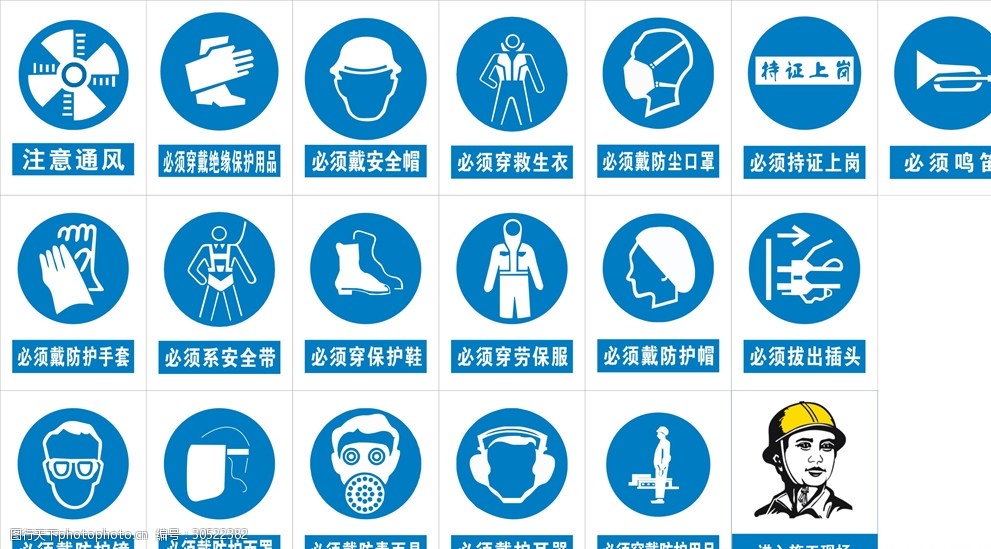 设计图库 标志图标 公共标识标志