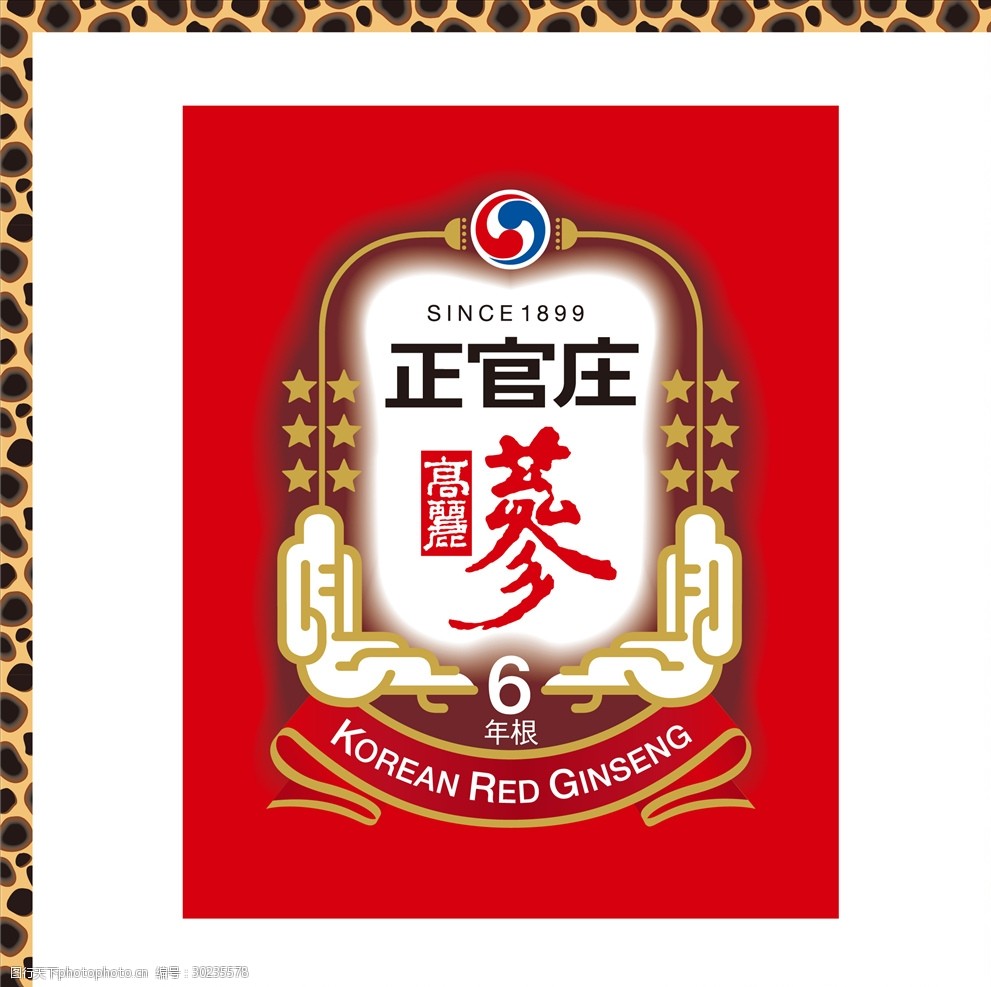 韩国正官庄高丽参