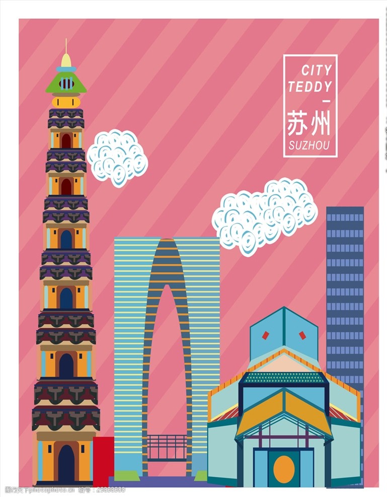 苏州城市邮票矢量