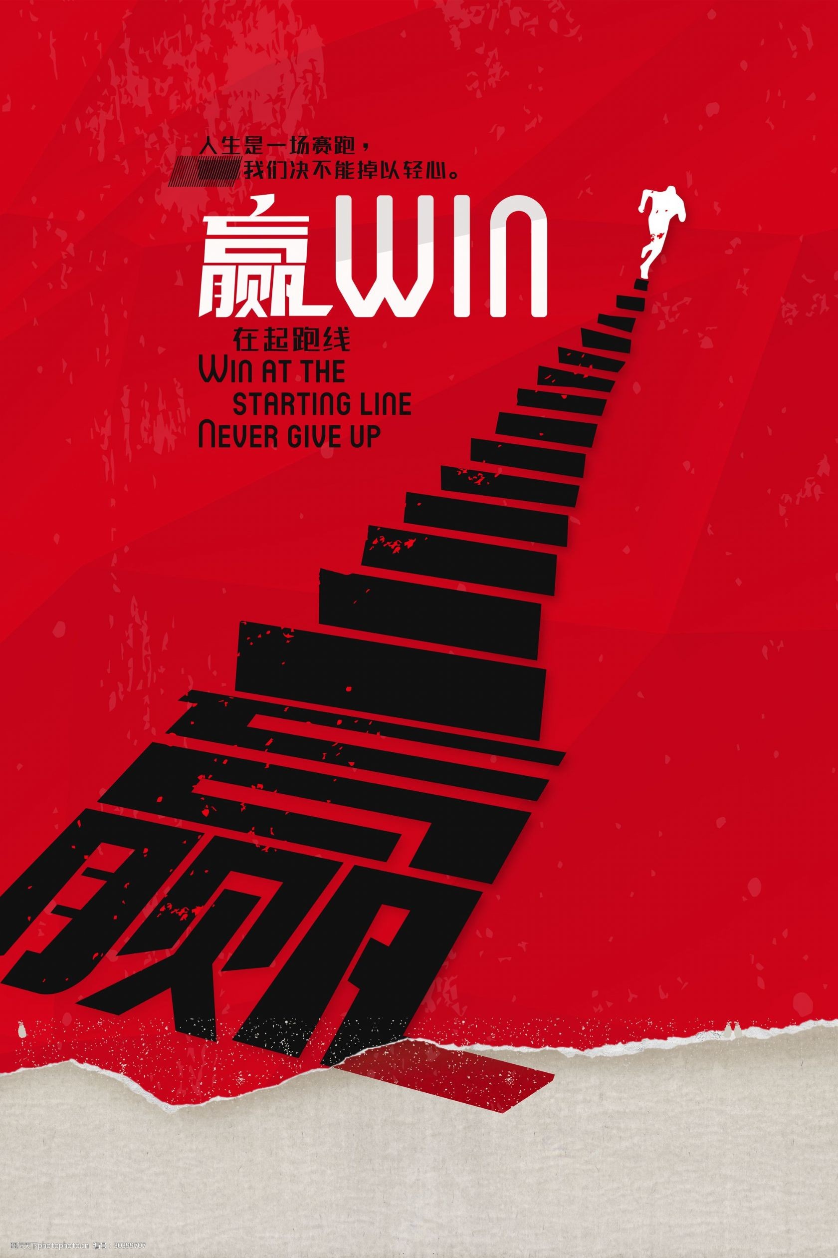 创意赢在起跑线人才招聘背景