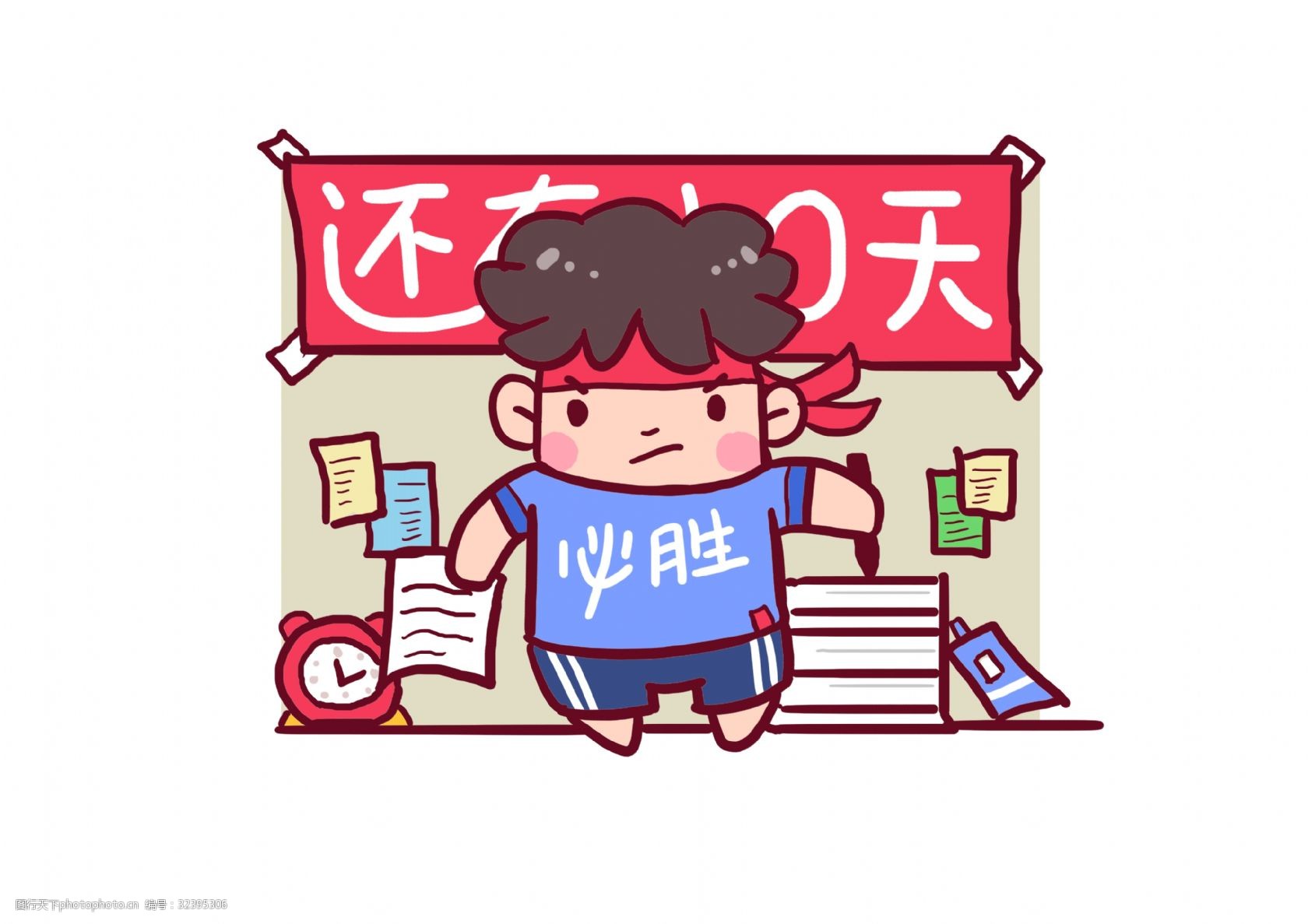 2018高考必胜考生加油q版漫画