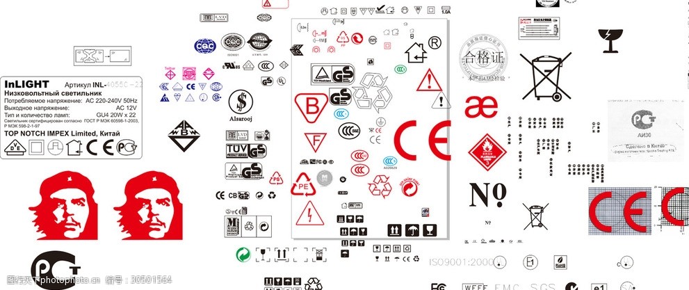 ce認證等各種特殊符號