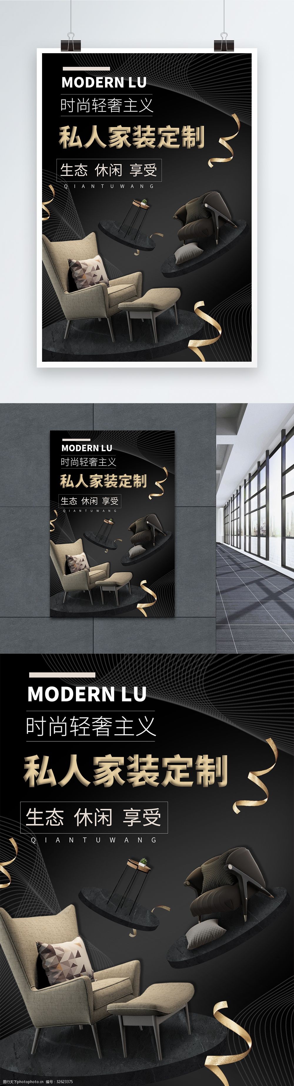 设计图库 海报设计 地产海报   上传: 2018-5-5 大小: 格式: 编号