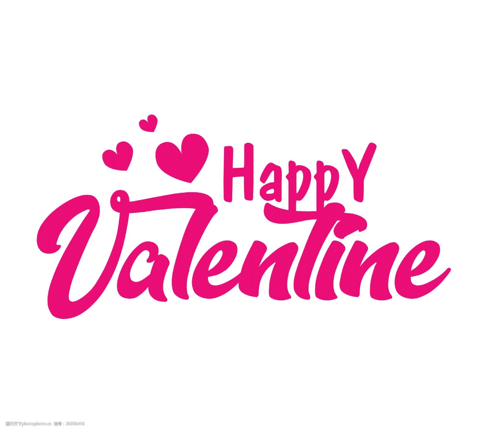 红色情人节快乐英文艺术字