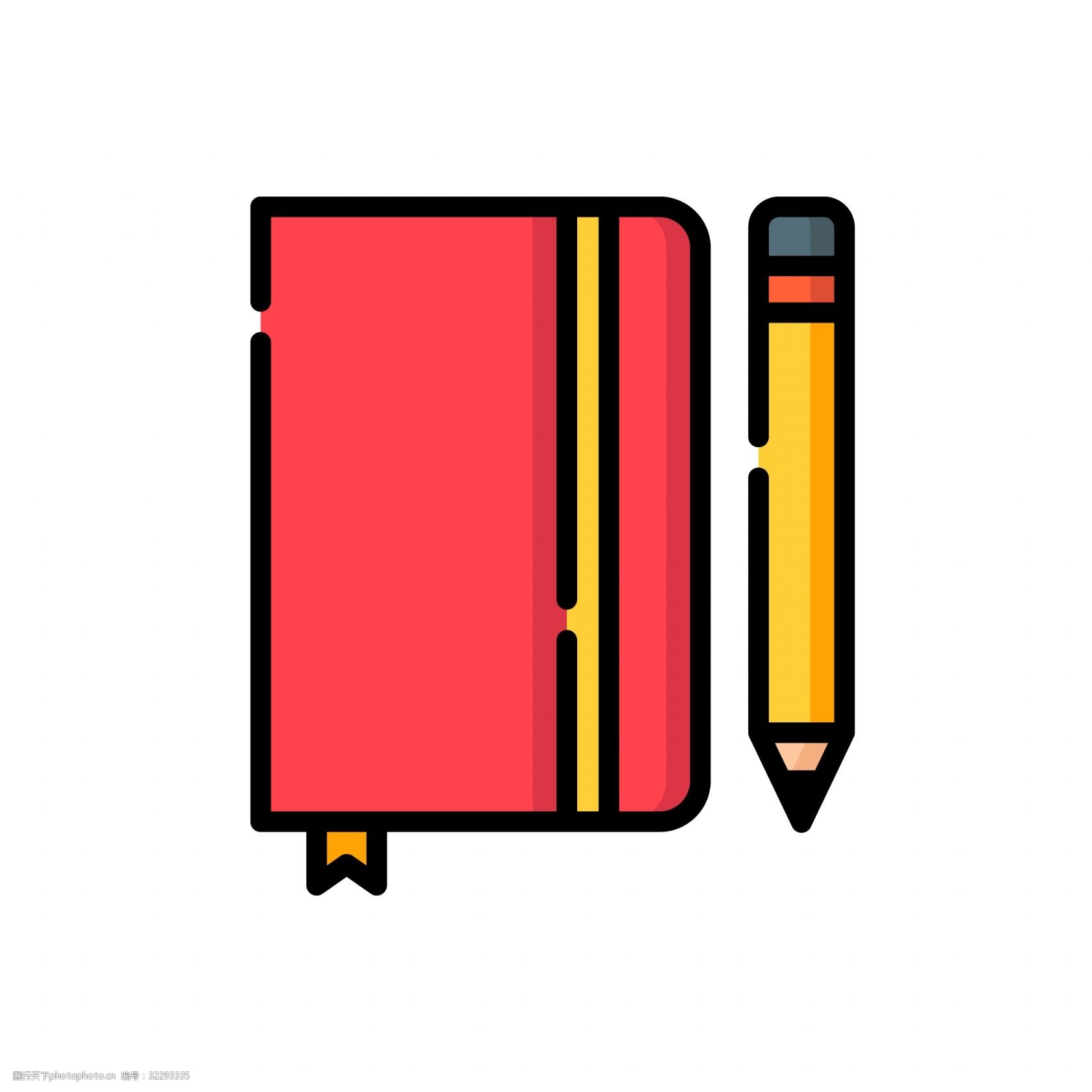 书写纸笔矢量免扣素材