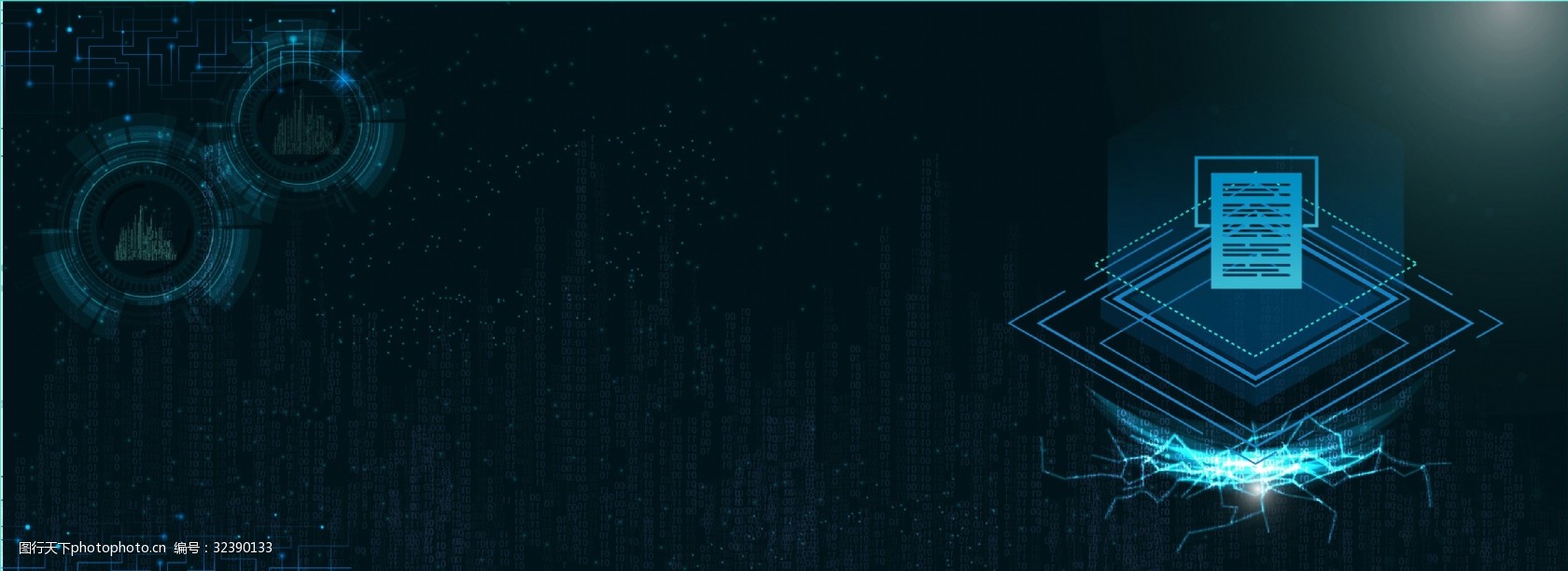 关键词:电子商务淘宝banner 科技 电子 商务 淘宝 banner 酷炫 天猫