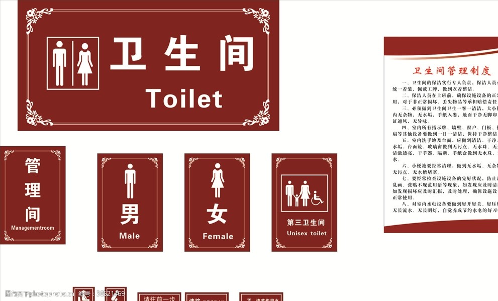 设计图库 标志图标 公共标识标志   上传: 2018-5-13 大小: 114.