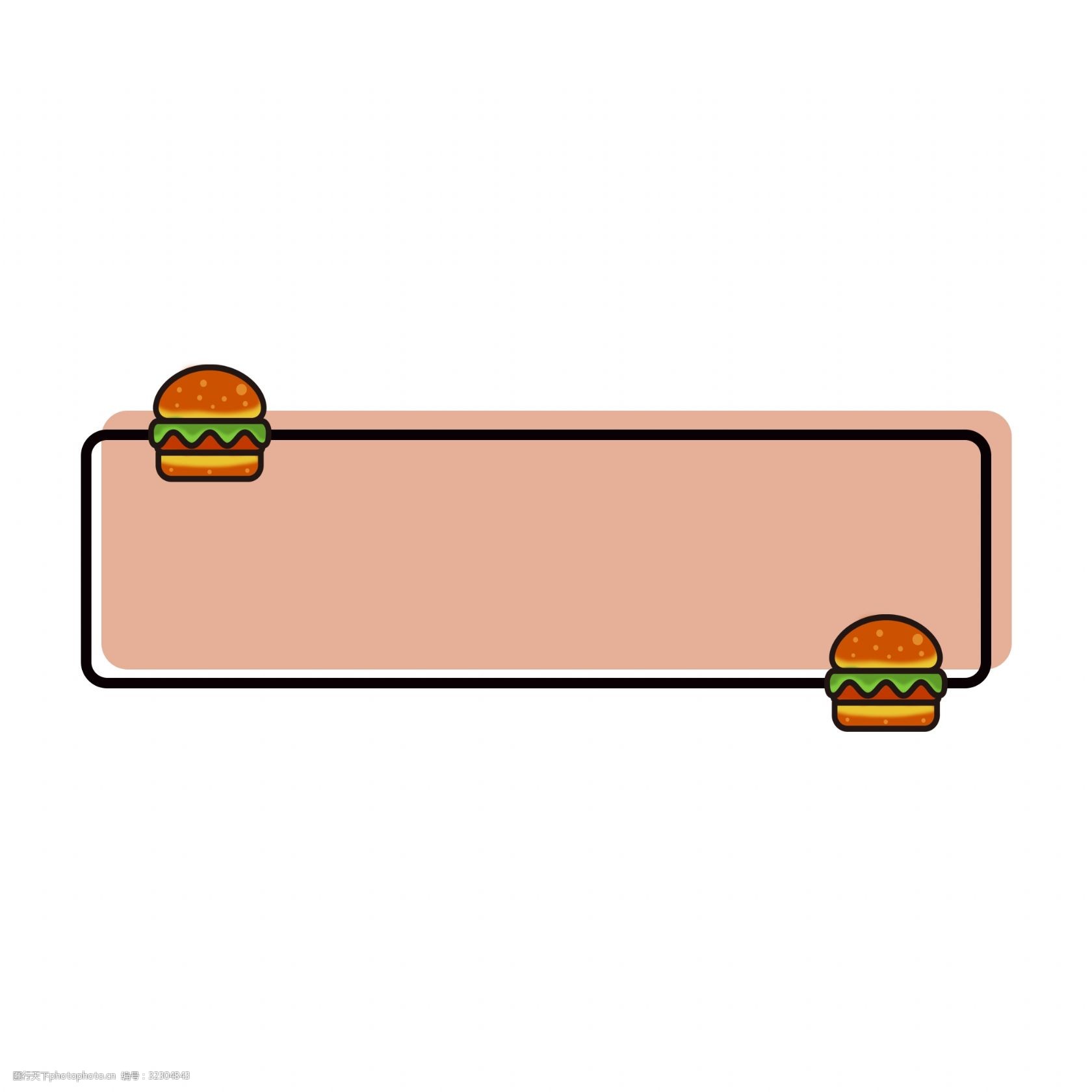 可爱汉堡包标题边框