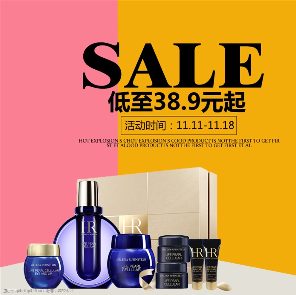 设计图库 淘宝电商 促销海报 关键词:淘宝主图模板 天猫 天猫主图