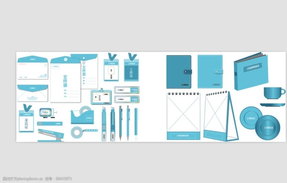 vi设计办公用品vis