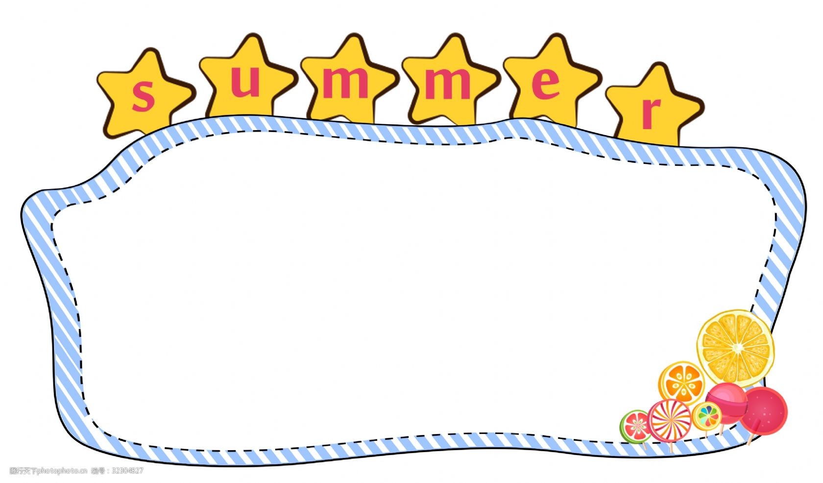 小清新装饰夏季条纹边框元素