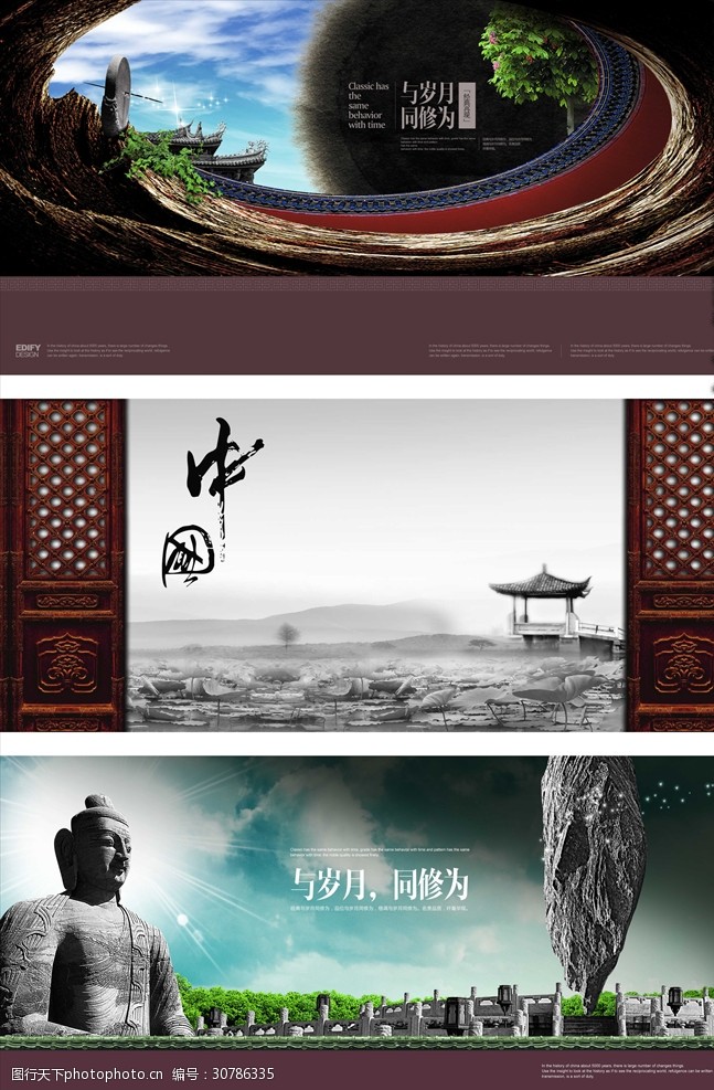 中国风古典建筑中式元素大气背景