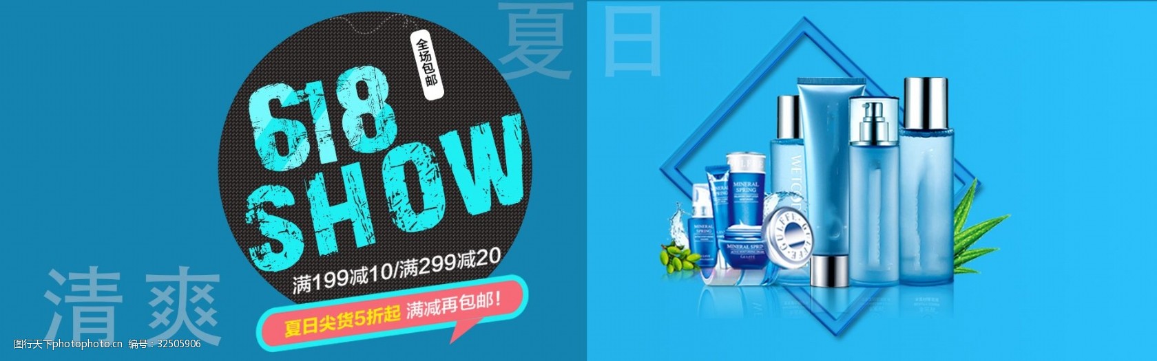 千库原创天猫粉丝节促销淘宝banner