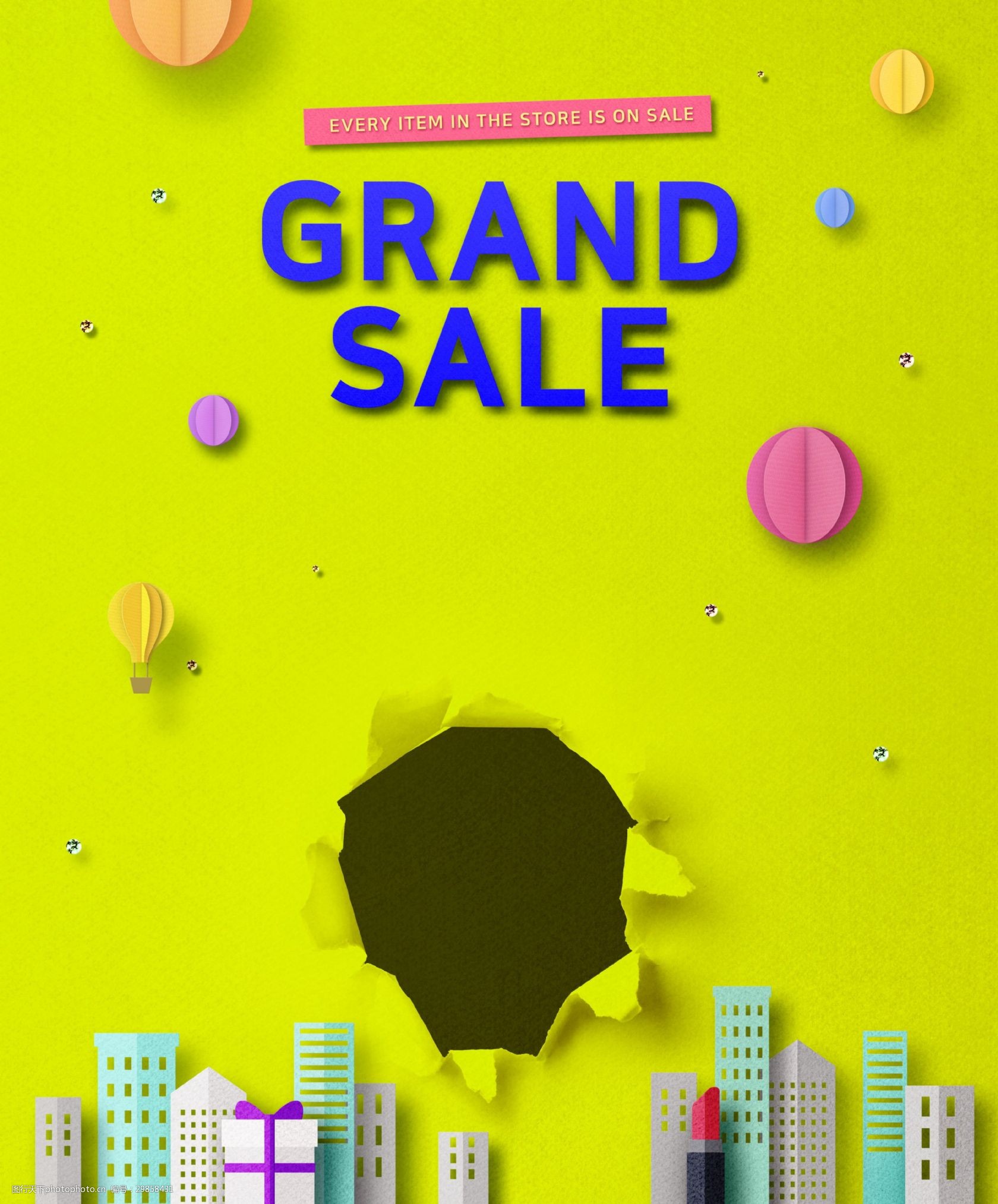 黄色创意折纸风格商场促销海报设计